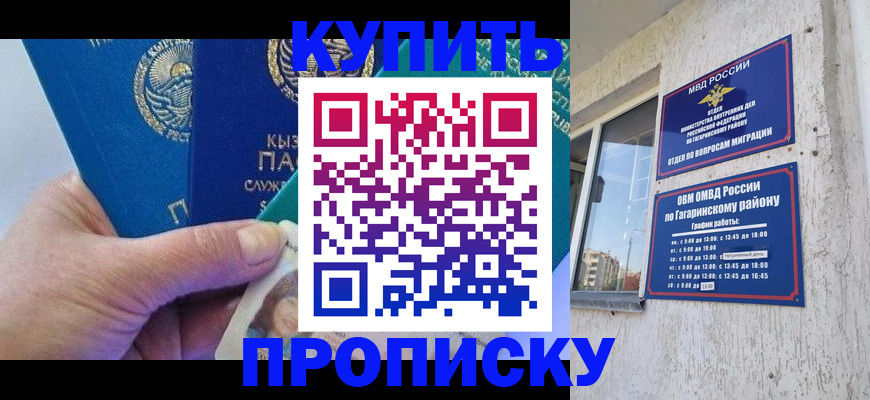 временная регистрация для всех в Нерюнгри