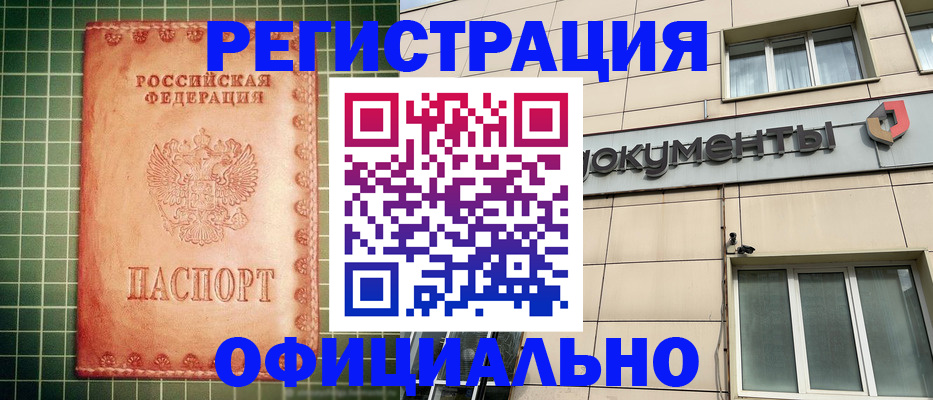 миграционный учет в Нерюнгри