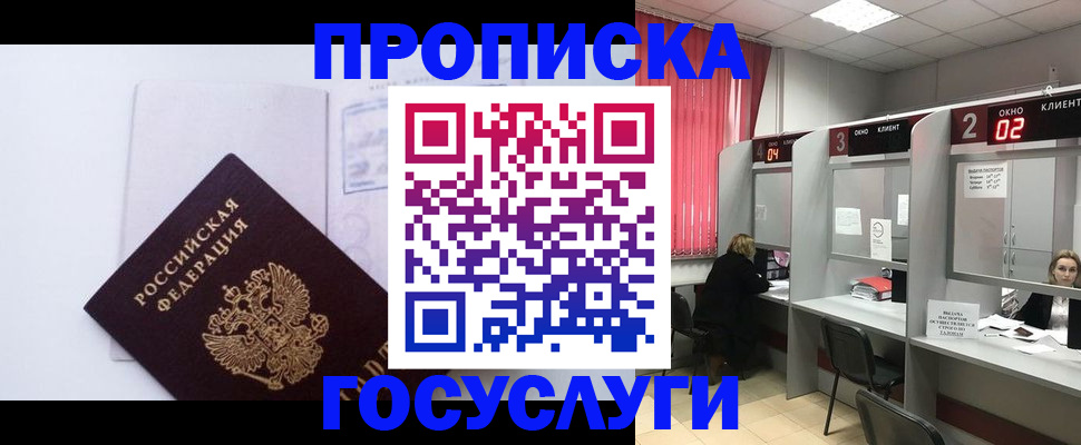 найти адрес прописки в Нерюнгри